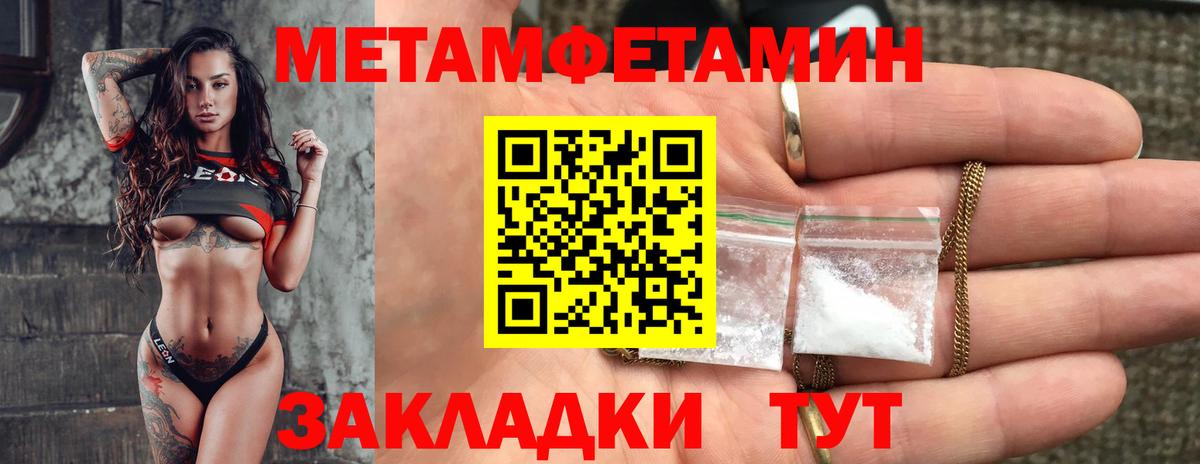АМФЕТАМИН Розовый Чайковский