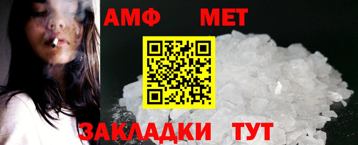 АМФЕТАМИН Premium  Вход с VPN  Amphetamine  Чайковский 