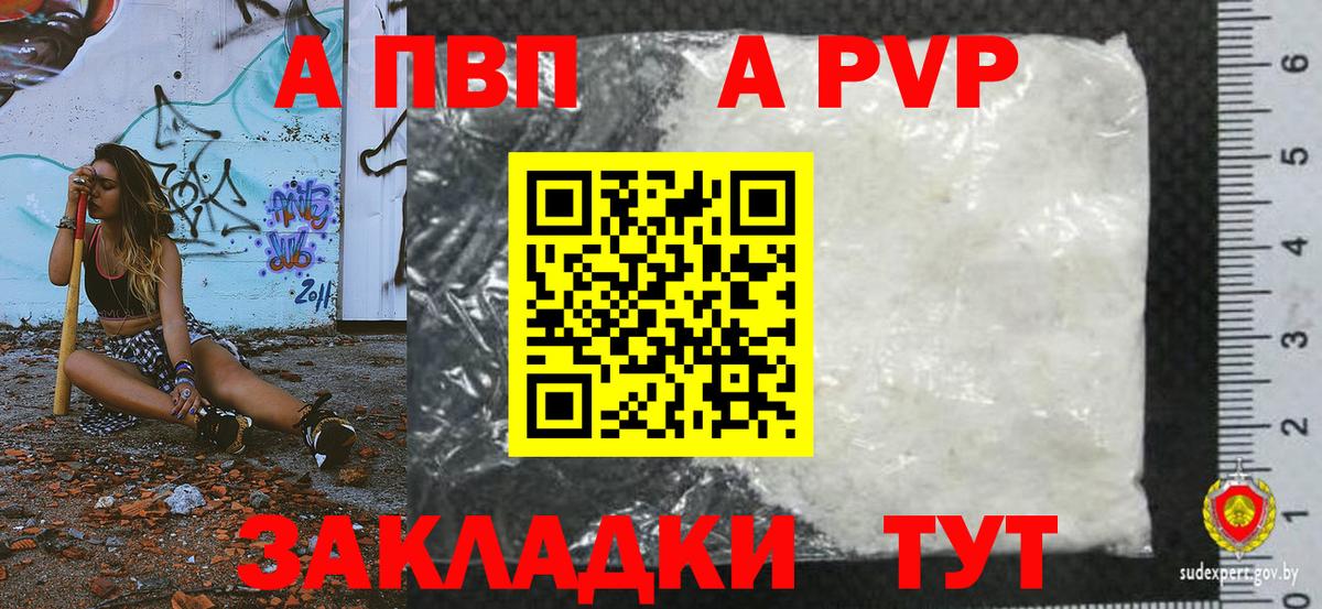 Alpha-PVP мука  A-PVP крисы CK  даркнет сайт  Чайковский  Вход с VPN 