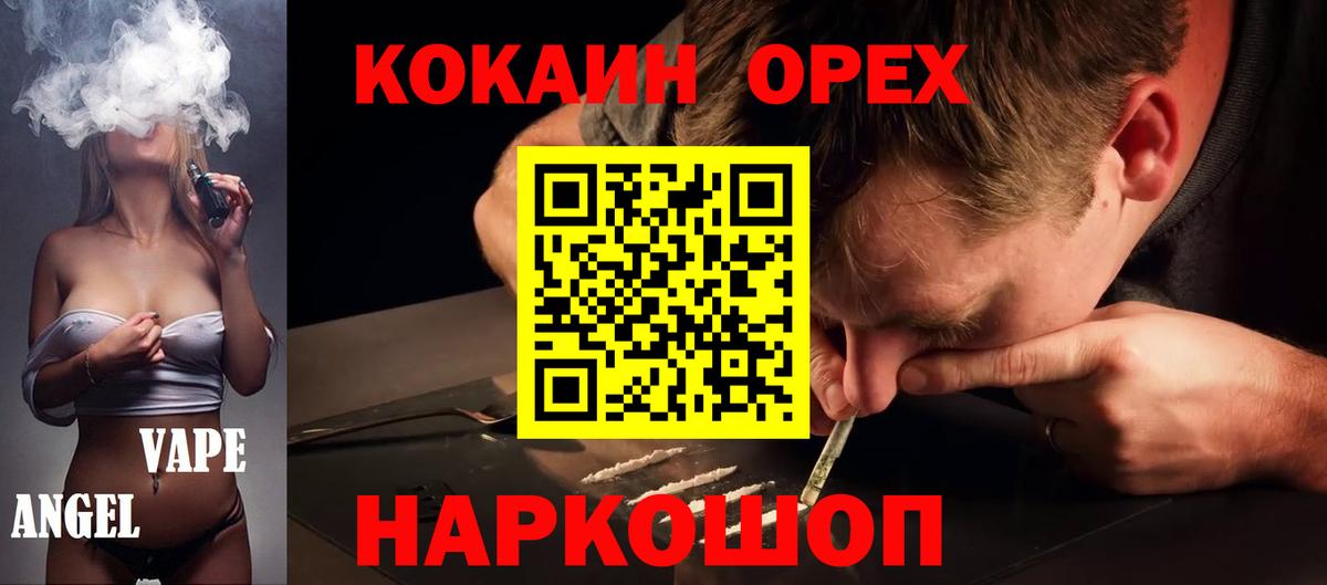 COCAIN Боливия  Кокаин  Чайковский  Кокаин Перу  как найти закладки  Вход с VPN 
