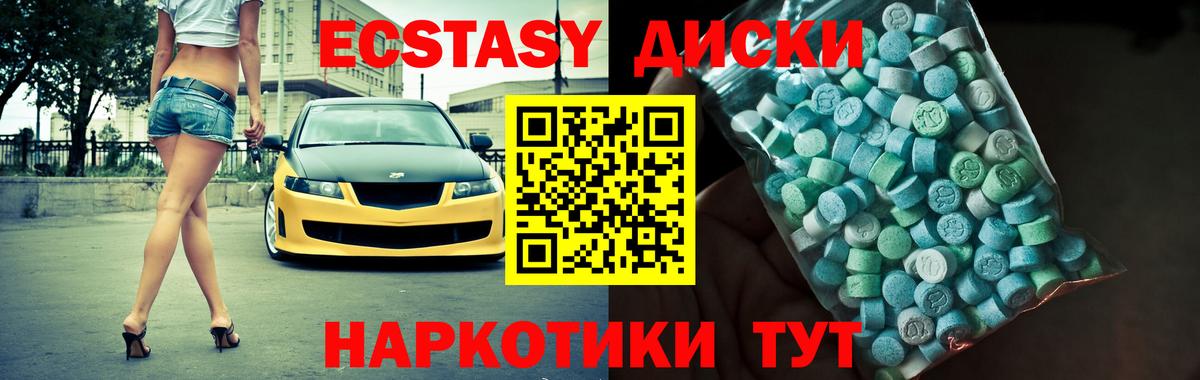   зеркало  ЭКСТАЗИ mix  Чайковский  shop клад  Экстази 280мг  Вход с VPN 