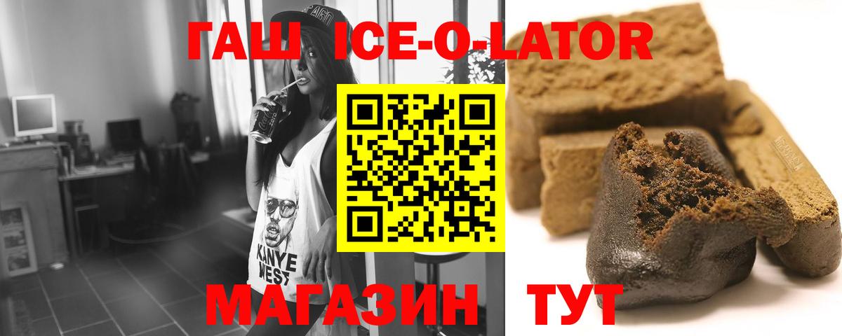 ГАШИШ  ГАШ 40% ТГК  Вход с VPN  ГАШИШ hashish  Чайковский 