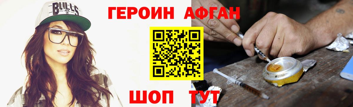 Чайковский  Героин Heroin  Вход с VPN 