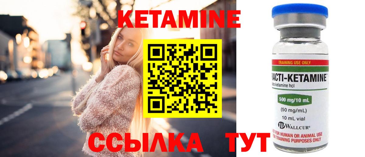 Чайковский  КЕТАМИН VHQ  omg как зайти  Вход с VPN 