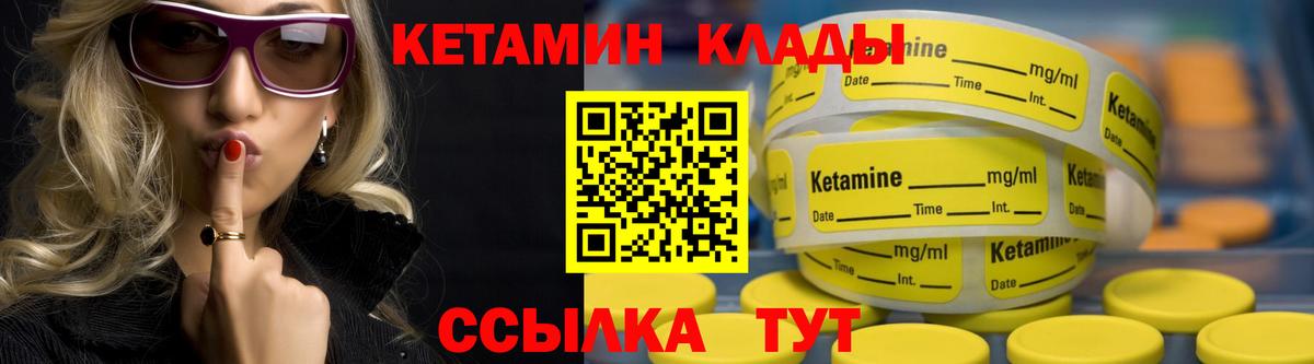 Кетамин ketamine Чайковский