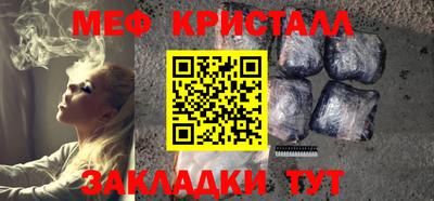 мефедрон Славянск-на-Кубани