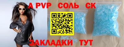 альфа пвп VHQ Славгород