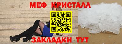 мефедрон Славянск-на-Кубани