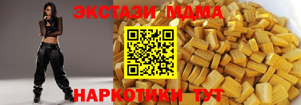 MDMA кристаллы  MDMA  MDMA кристаллы  Чайковский  Вход с VPN 