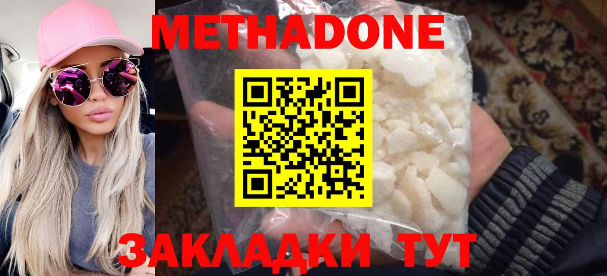 Чайковский  МЕТАДОН белоснежный  Вход с VPN  МЕТАДОН VHQ 