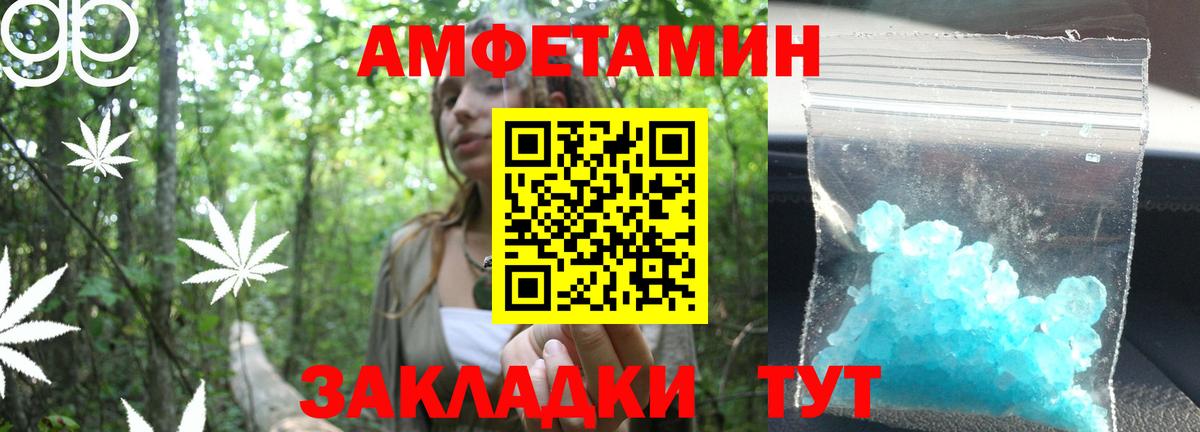 Чайковский  МЕТАМФЕТАМИН винт  Вход с VPN 