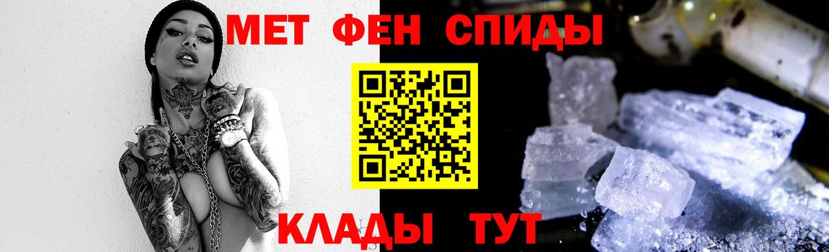 МЕТАМФЕТАМИН винт Чайковский