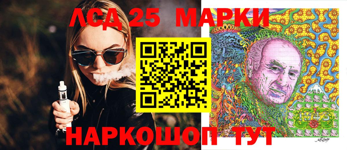Чайковский  Наркотические марки 1,5мг  Марки NBOMe  Вход с VPN 