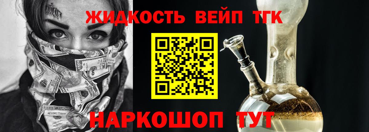 Дистиллят ТГК THC oil  Вход с VPN  ТГК Wax  Чайковский 