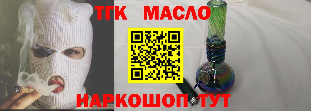 ТГК жижа Чайковский