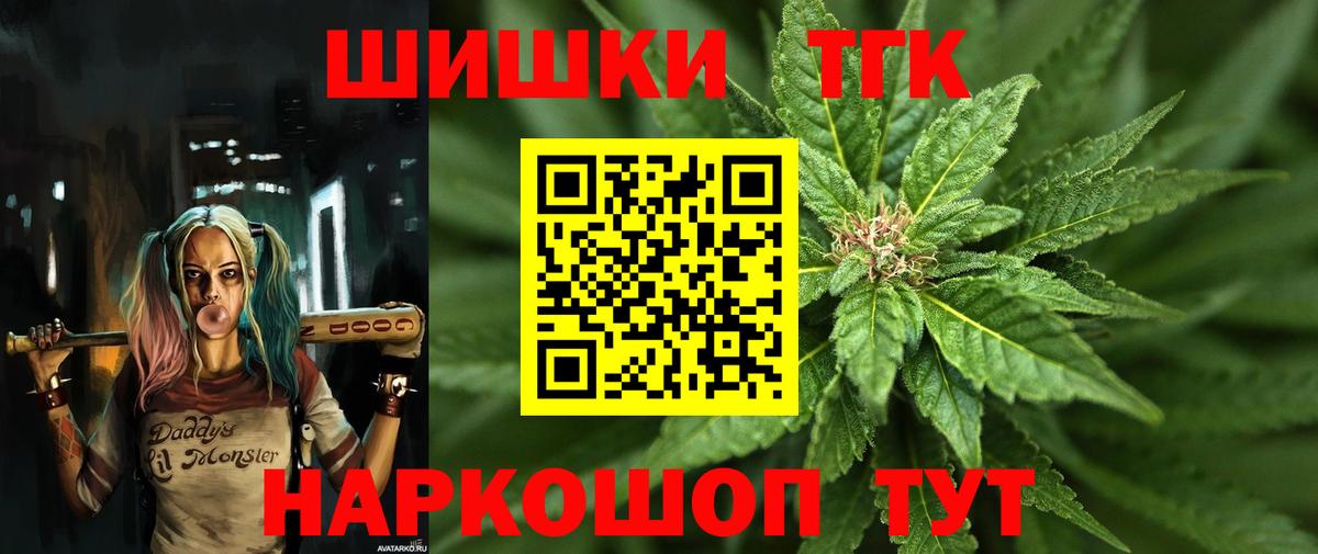 Марихуана Ganja Чайковский